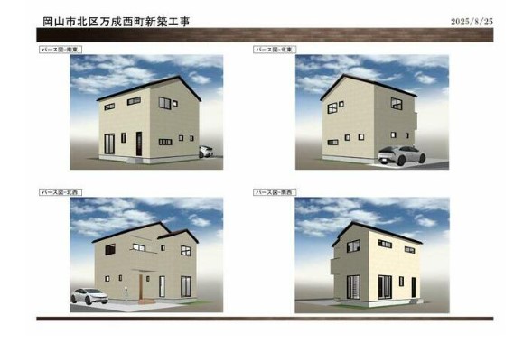 万成西町　新築戸建